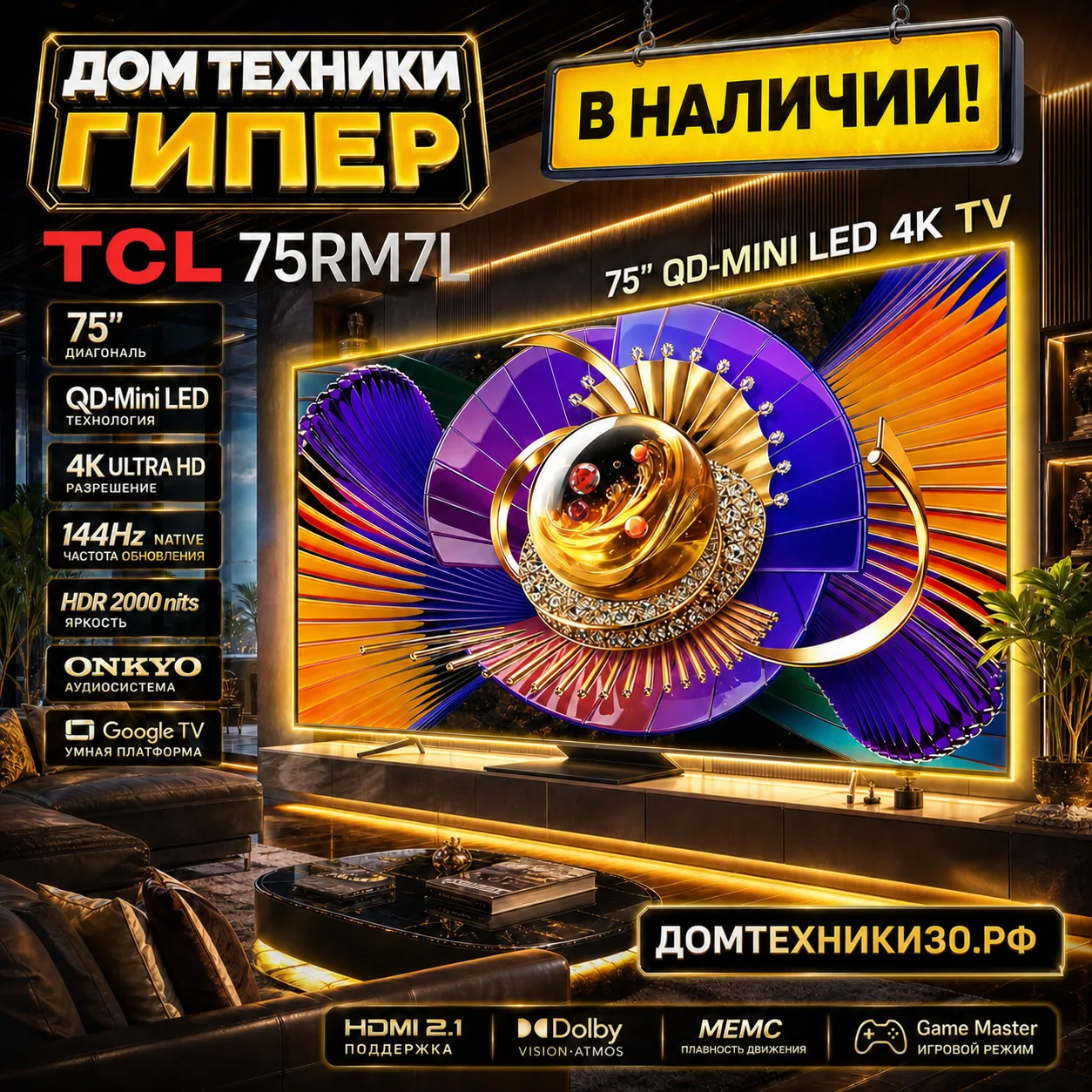 🎮🎬 ОДИН ТВ-ДВА МИРА