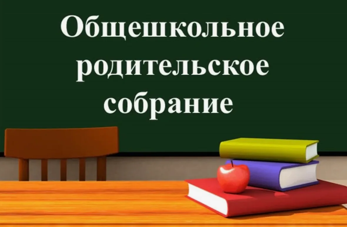 Уважаемые родители!