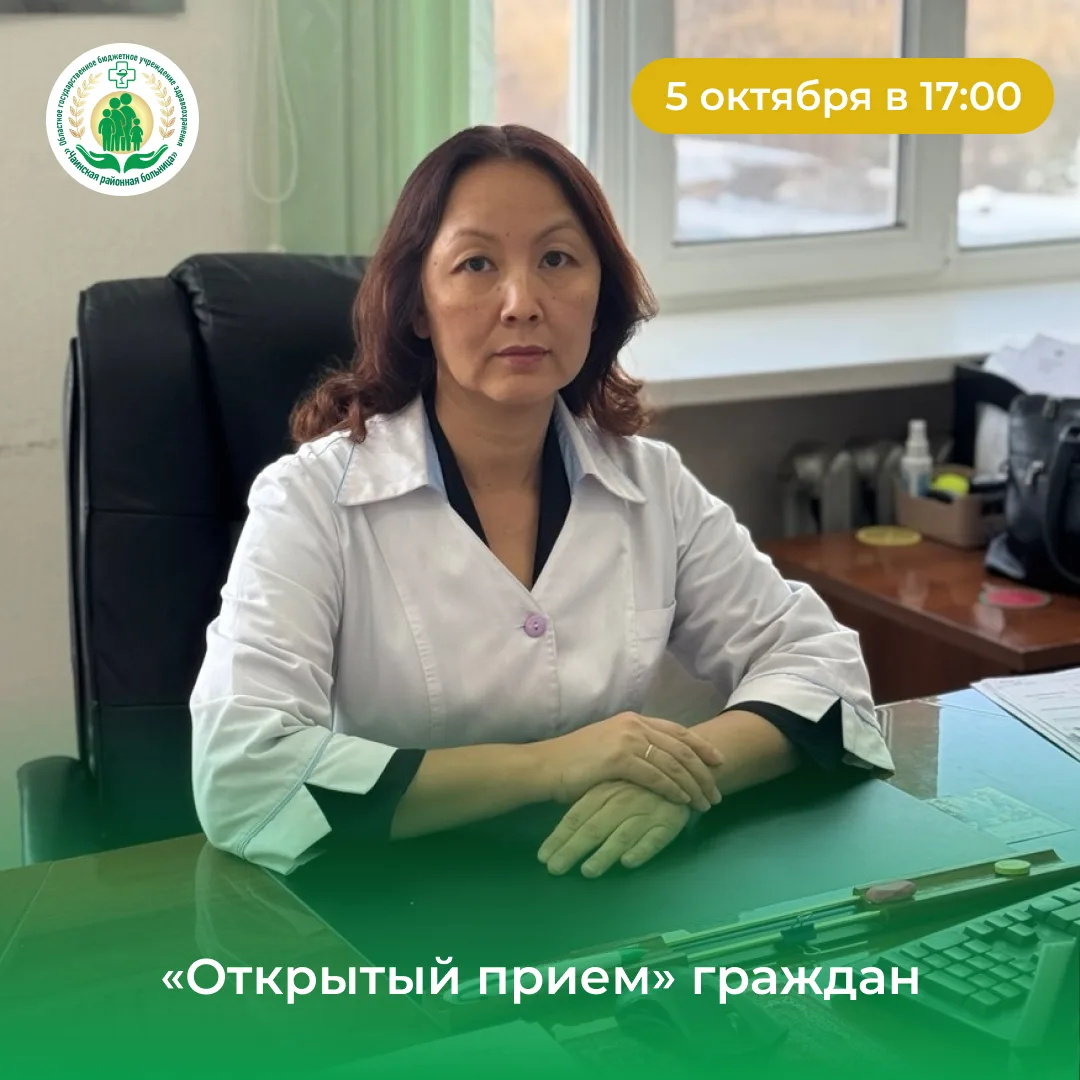 Уважаемые жители Чаинского района!