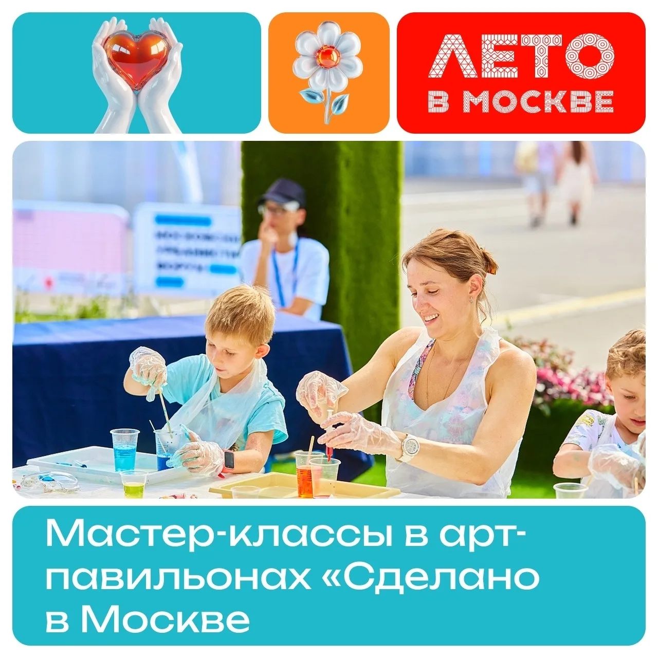 Научиться вышивать узоры и писать картины можно в арт-павильонах проекта «Сделано в Москве» ( Приход