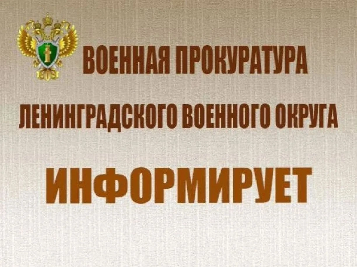 Военные прокуроры 301 военной прокуратуры гарнизона приняли участие в комплексе меропри...