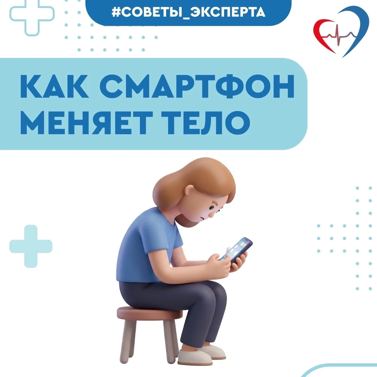📱Карманный друг или тихий враг: врач рассказал, как смартфон меняет тело

Главный внештатный специа