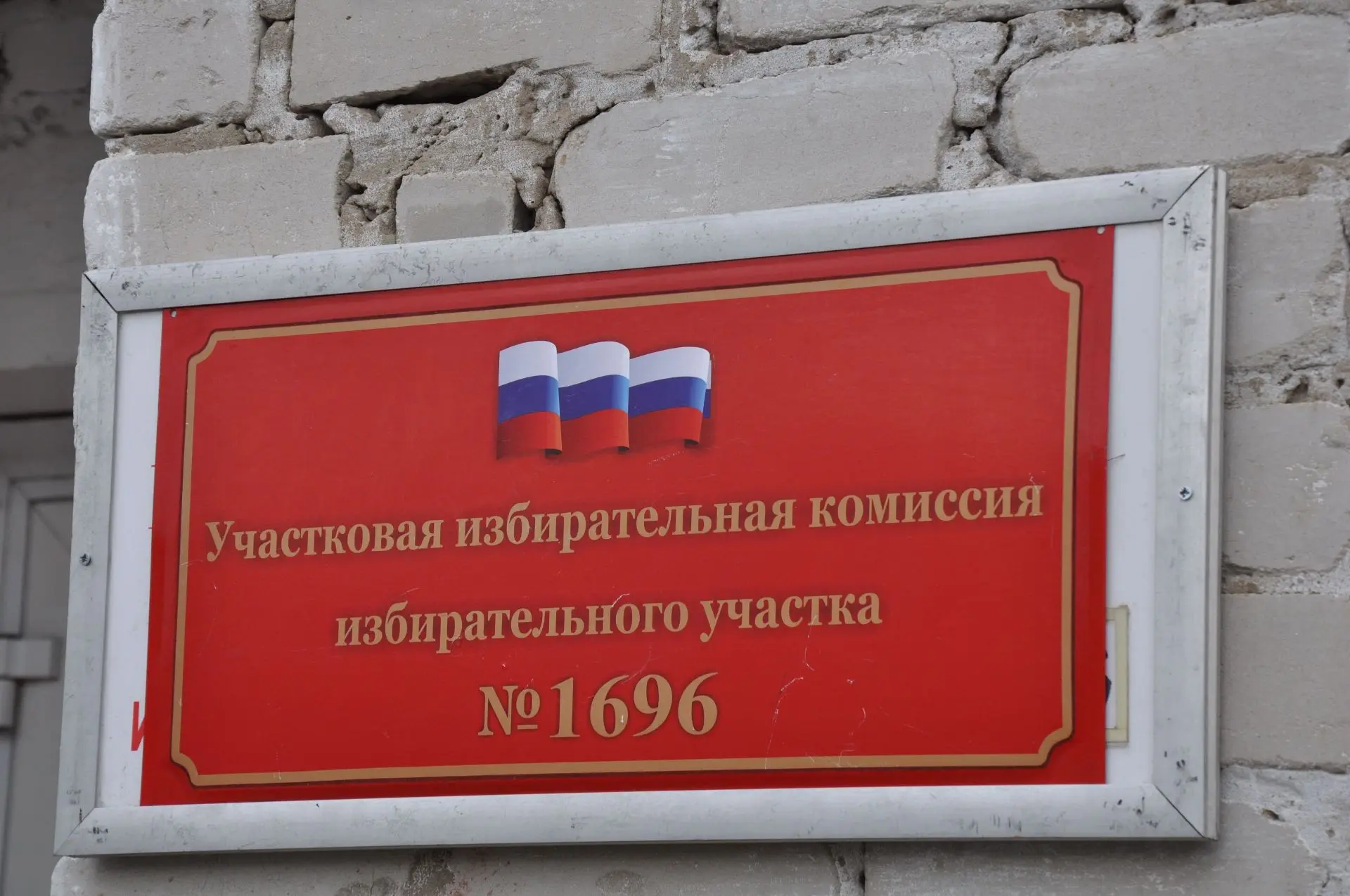 Избирательный участок № 1696 работает в день голосования 18 сентября http://vpered-tum....
