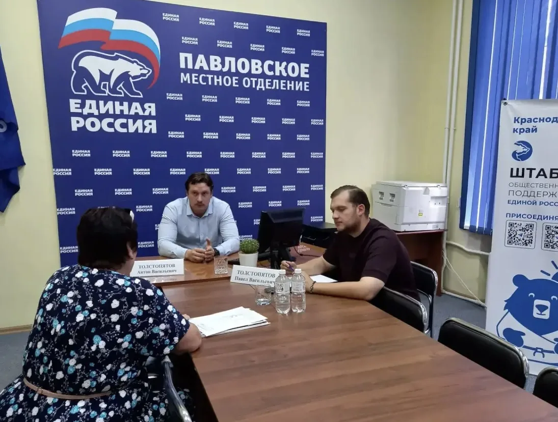 ✅В Павловском местном отделении Партии «Единая Россия» провел прием граждан совместно с...
