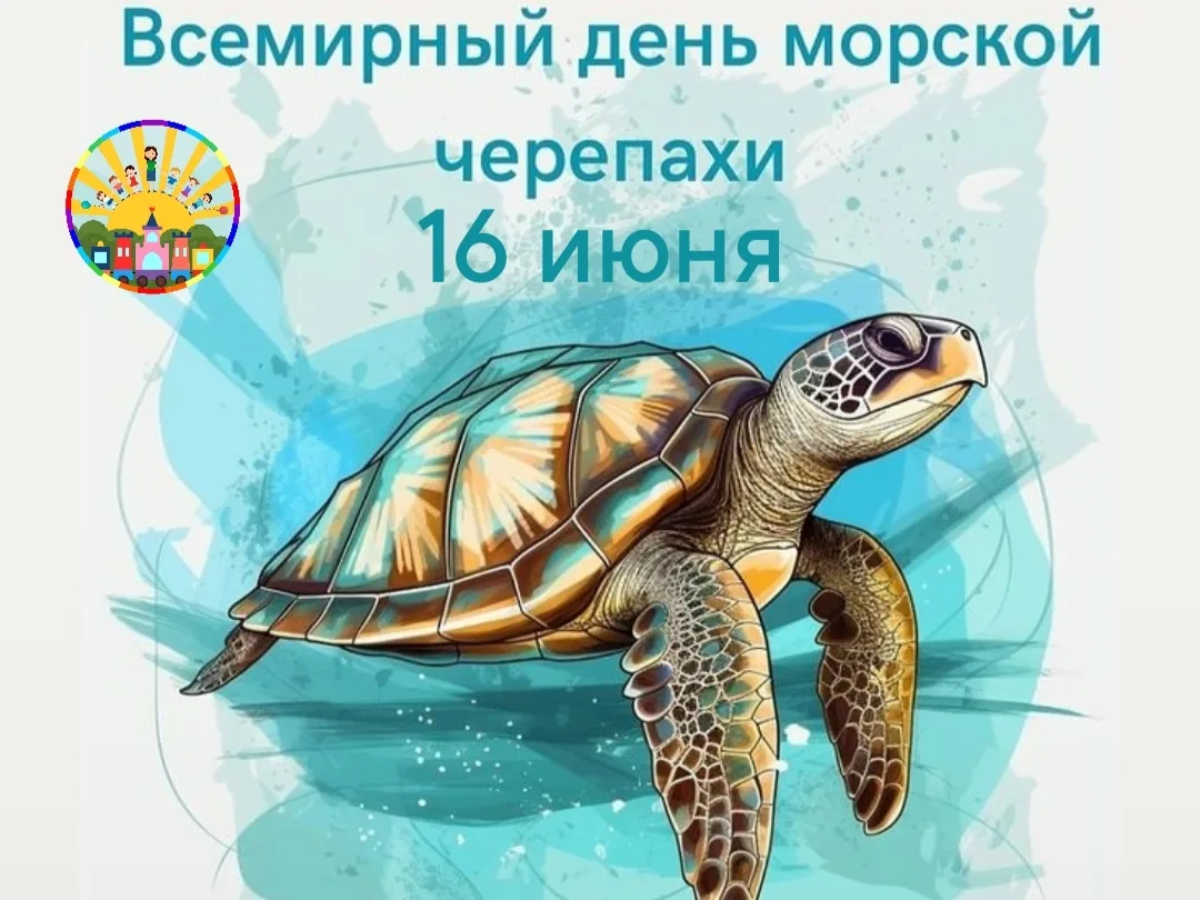 День, когда наш детский сад захватили черепахи!

У нас в средней группе "Колокольчики"был невероятно
