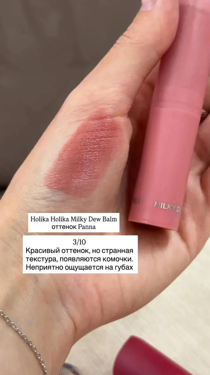 Оцениваю свои продукты для губ - что понравилось, а что точно брать не стоит💄💋   ❤️ - если нужна вто