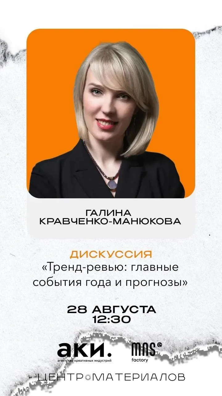 🧢 МЕРЧ: НОВАЯ КАТЕГОРИЯ FASHION-БИЗНЕСА
