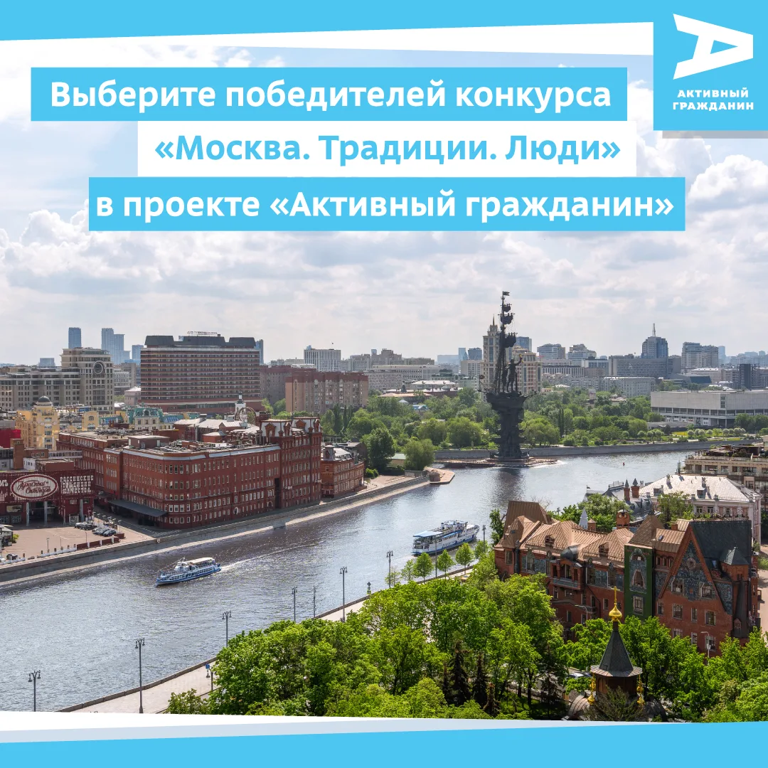 Изображение 1 к публикации «Электронные сервисы Москвы»