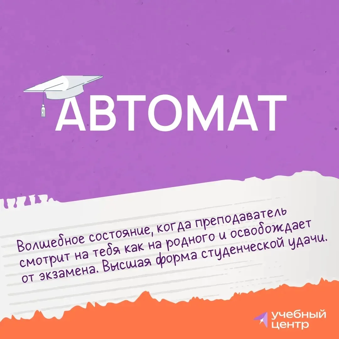 🎓 С Днём российского студенчества!   Этот праздник символизирует энергию, стремление к знаниям и ярк