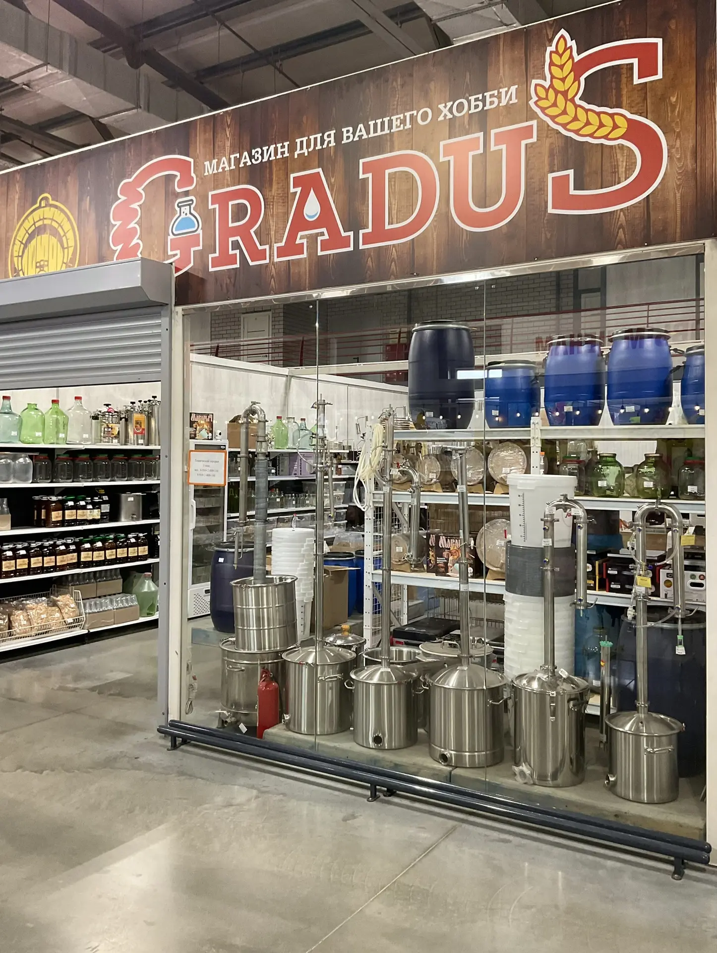 У нас перестановкаℹ️ Магазин Gradus (солод, бочки, оборудование) переехал на новое место: