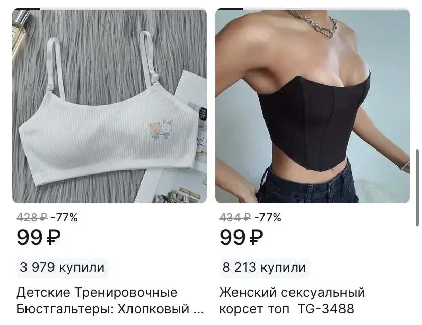 Товары по 99₽ 🔥🔥🔥

[контакт скрыт]