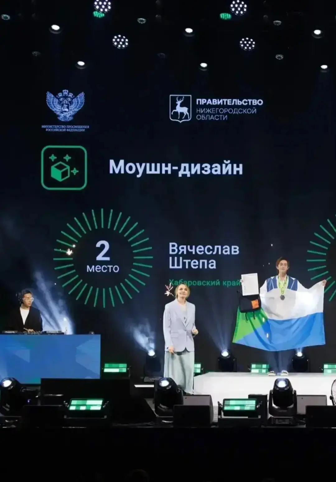 В Нижнем Новгороде завершился Финал Чемпионата по профессиональному мастерству "Професс...