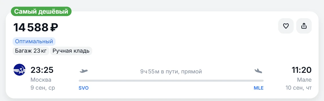 Мальдивы по такой цене норм?