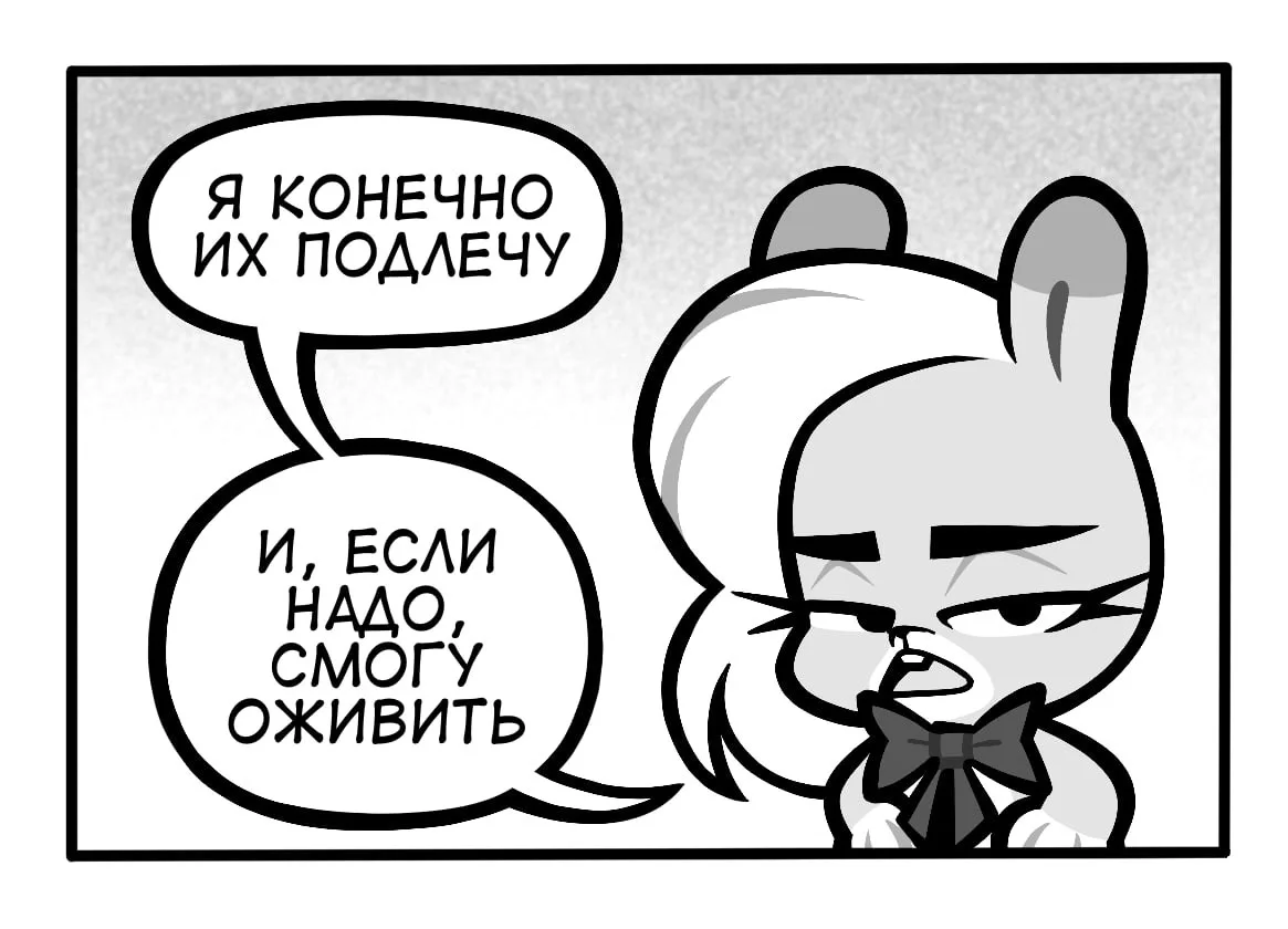 304. «Про»