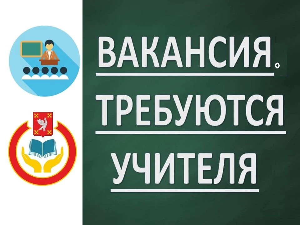 ❗️❗️❗️ВНИМАНИЮ ВЫПУСКНИКОВ И СТУДЕНТОВ СТАРШИХ КУРСОВ И МАГИСТРАНТОВ ПЕДАГОГИЧЕСКИХ СПЕ...