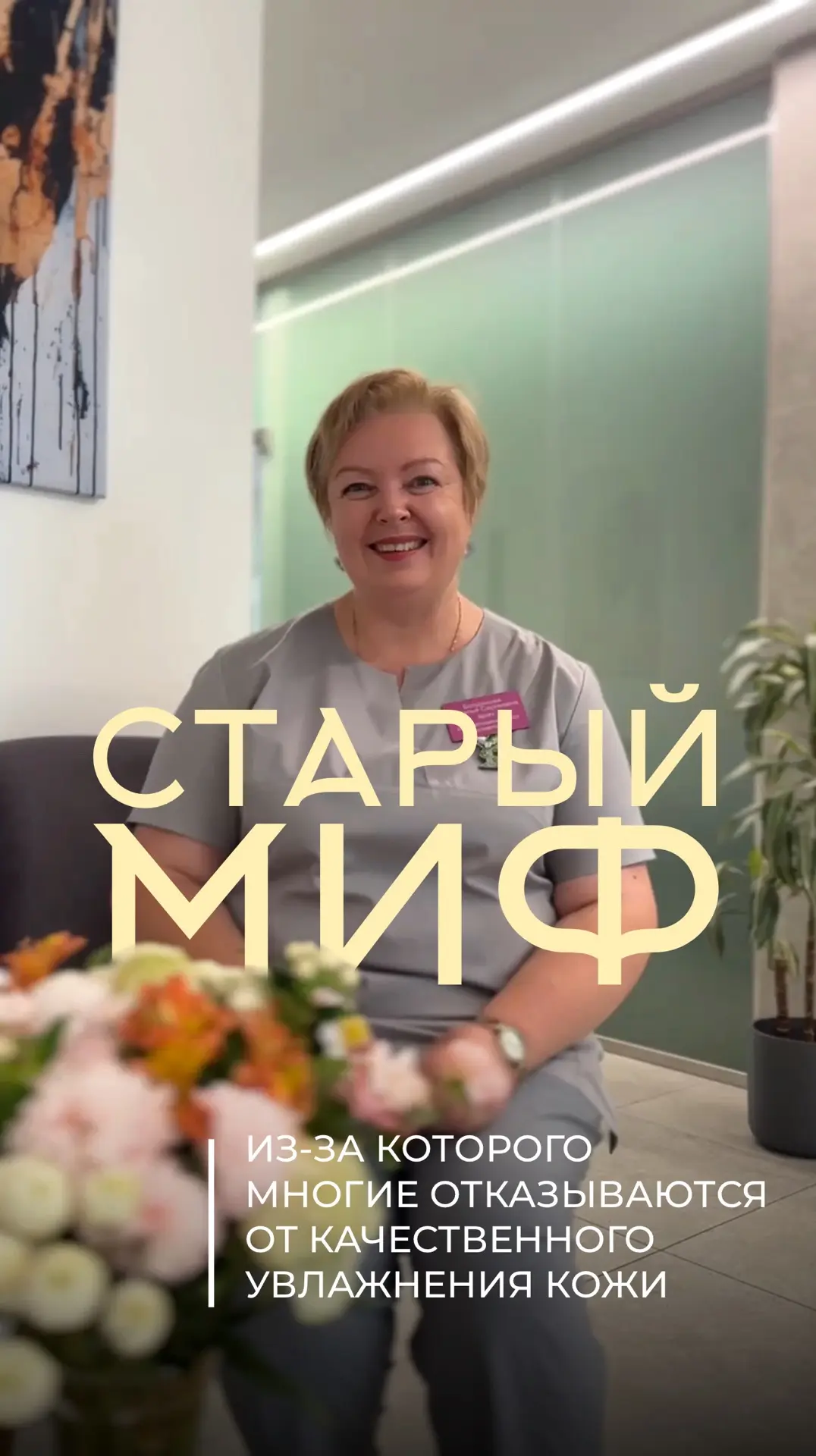 Мы вводим рубрику с нашими врачами, которые простыми словами отвечают на ваши вопросы.