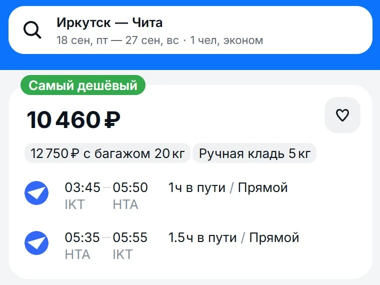 Билет есть. Причина поездки появится потом.