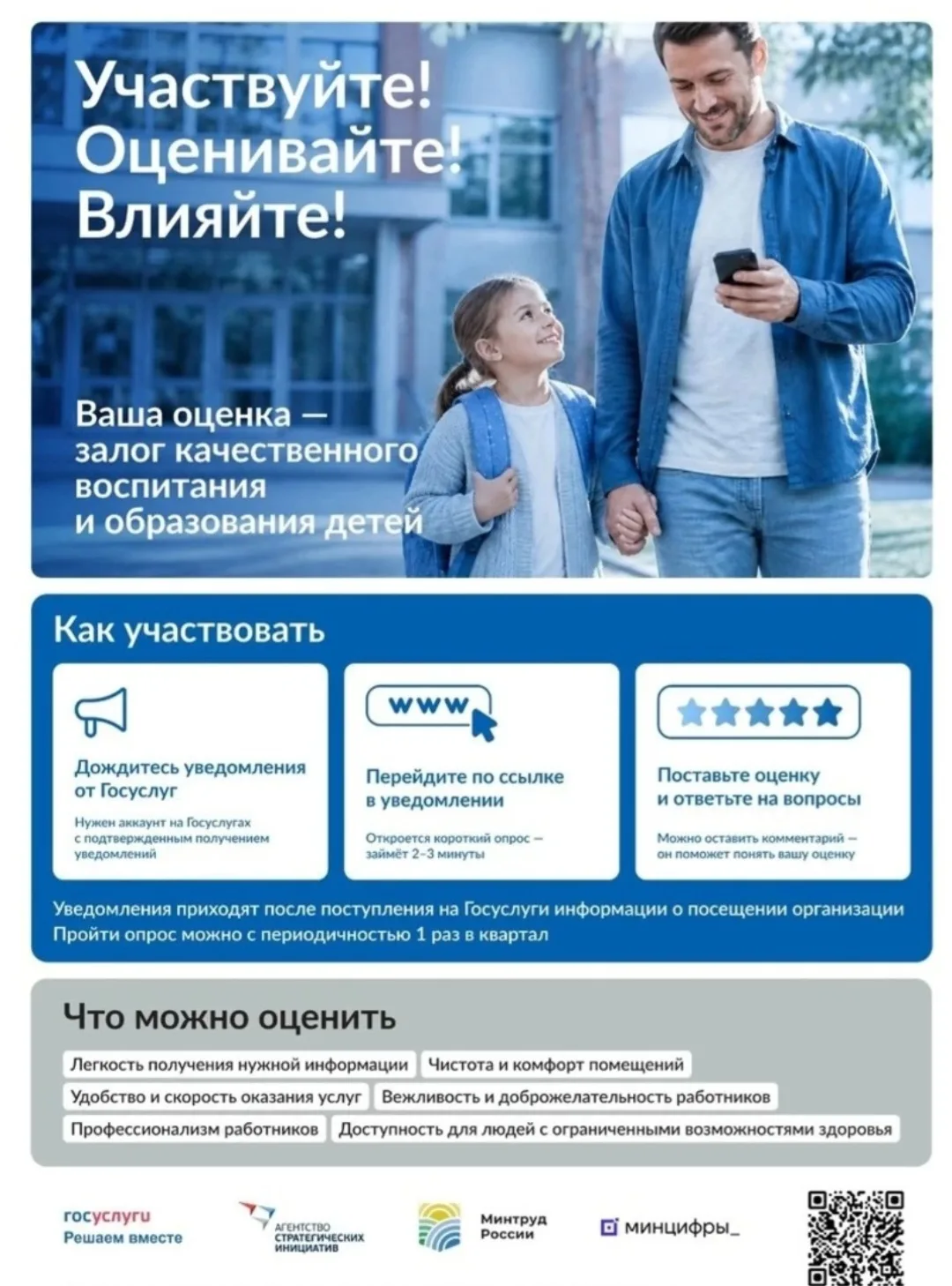 🇷🇺 Оцените соцуслуги через «Госуслуги»!

С 2026 года в 30 регионах России стартовал пилотный проек