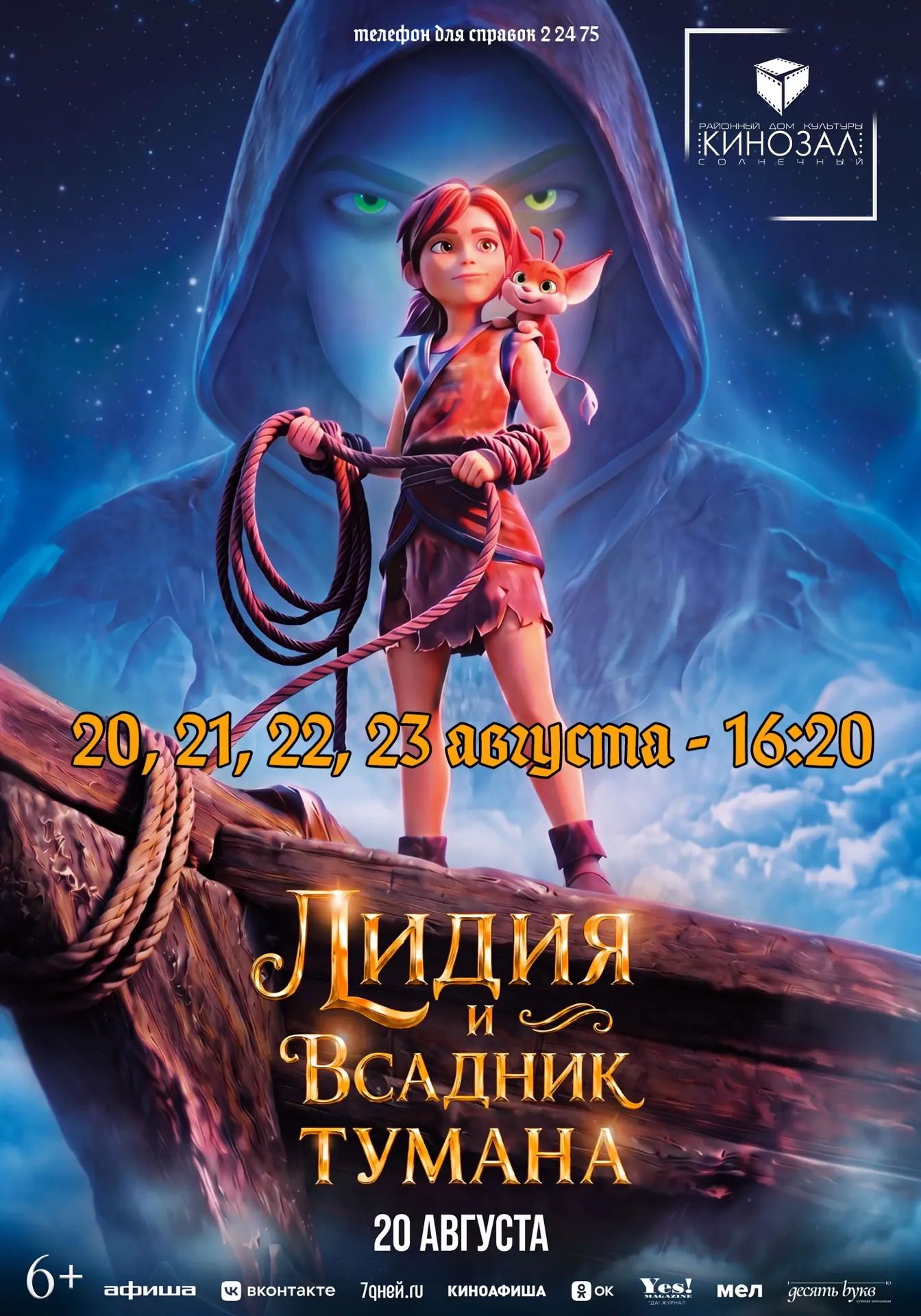 Новая неделя в нашем кинозале 🍿🎬 Купить билет онлайн: clck.ru/33X9ug
