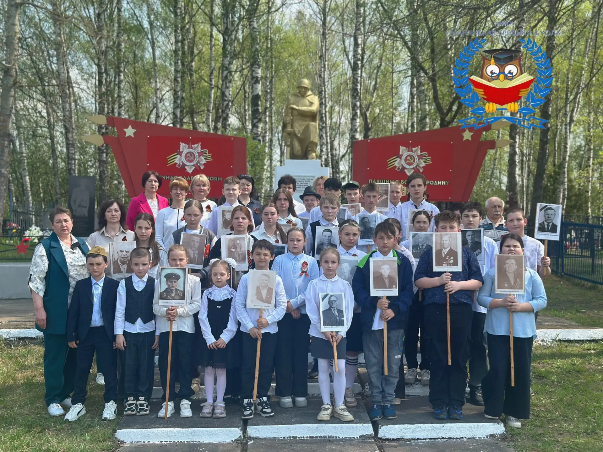 Помним. Гордимся. Живем. 🕯️