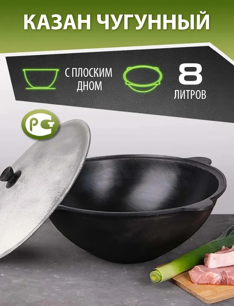 Настоящий узбекский казан - это только чугунный казан производства г.Наманган (Узбекист...