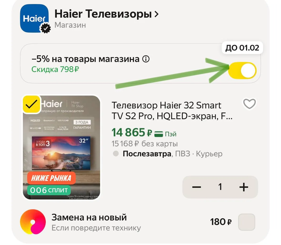 Диагональ 32💥💥💥