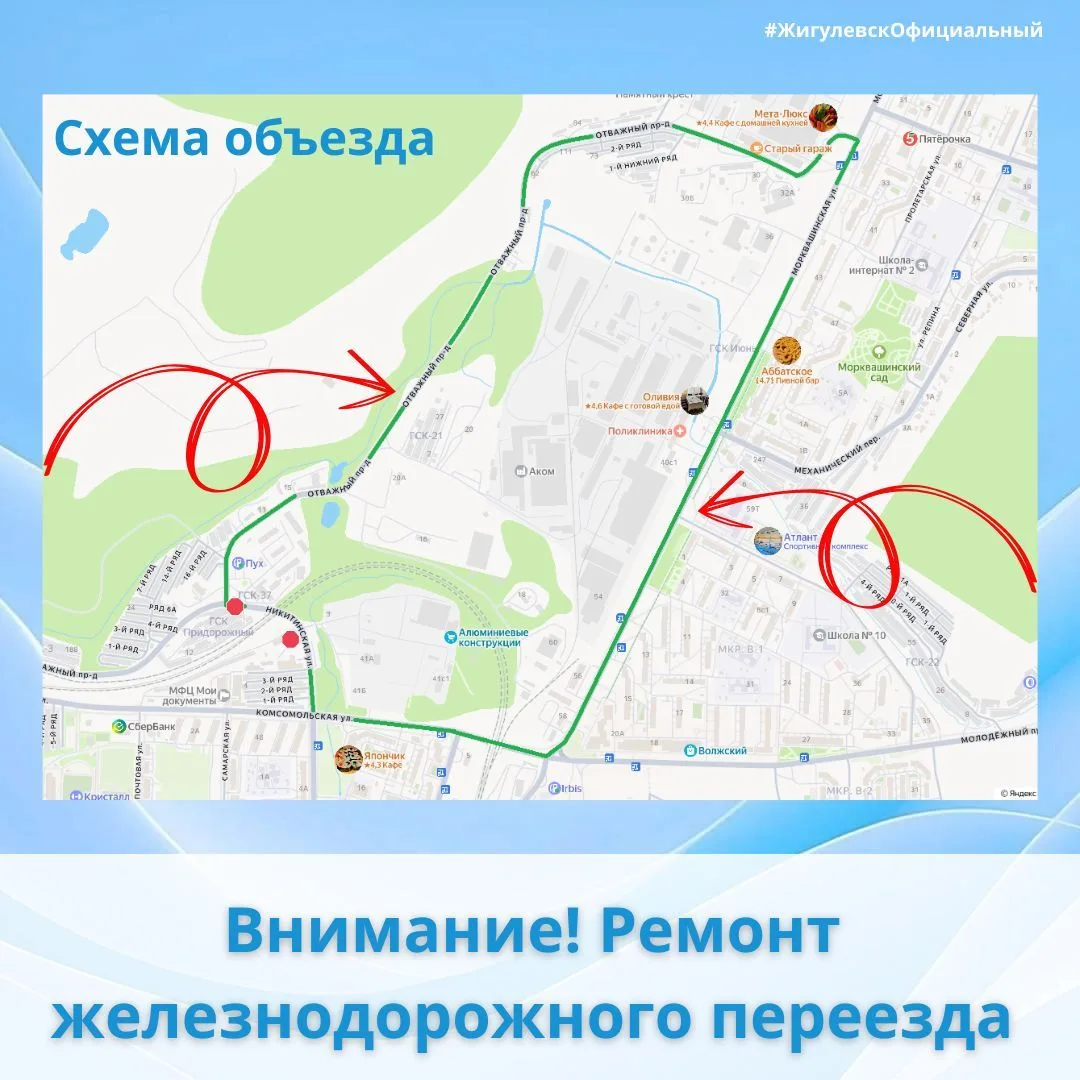 ⚡️ВАЖНО: ВРЕМЕННОЕ ЗАКРЫТИЕ ЖЕЛЕЗНОДОРОЖНОГО ПЕРЕЕЗДА ⚡️  Уважаемые жители и гости городского округа