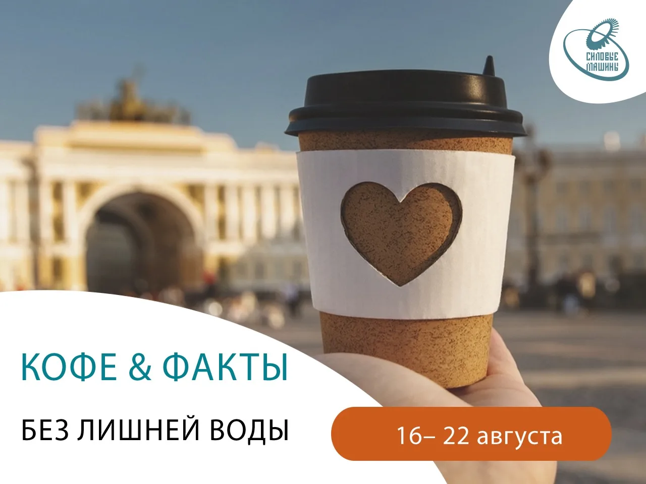 Пусть наш заряжающий позитивом новый дайджест станет удачным дополнением к вашему кофе☕️