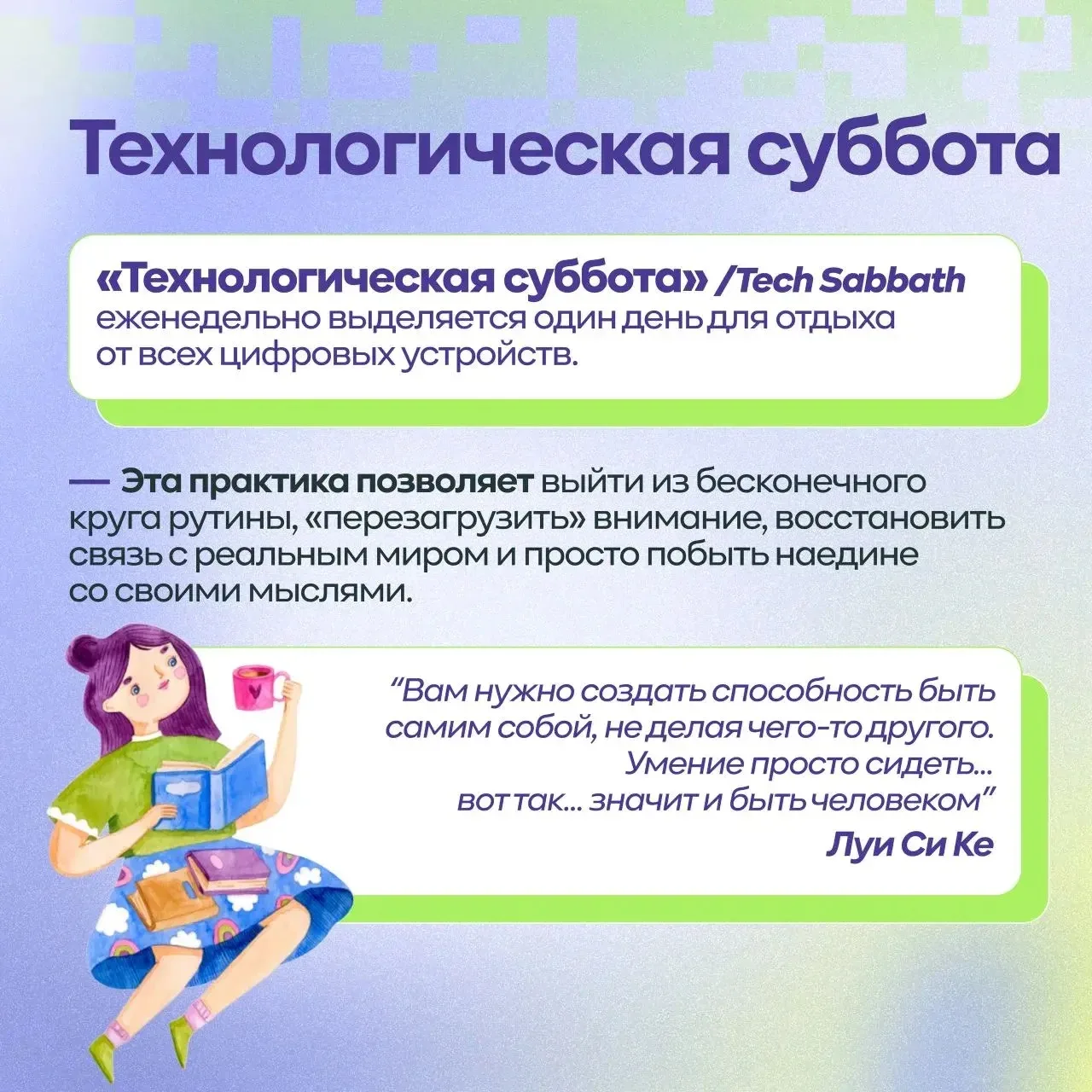 📆6 февраля - Всемирный день отказа от мобильного телефона  Источник: Педагогический вестник