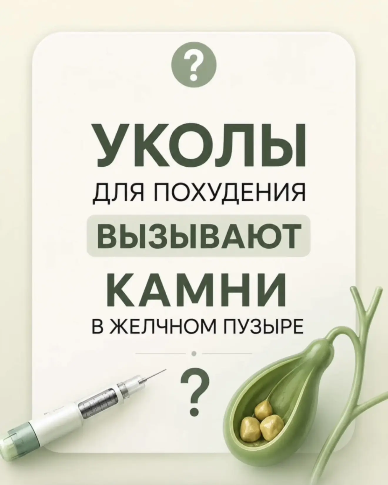 жно искусственно тормозить хороший ответ на препарат. Скорее, важно не усиливать его экстремальными 