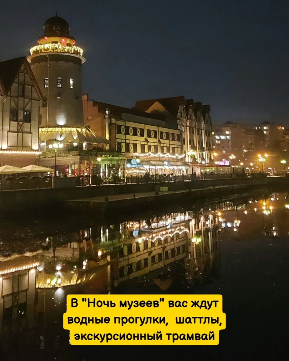 15 мая, пятница 🔔Время начала в 19:00 до 00:00, различные локации  Шаттлы, экскурсионный трамвай,