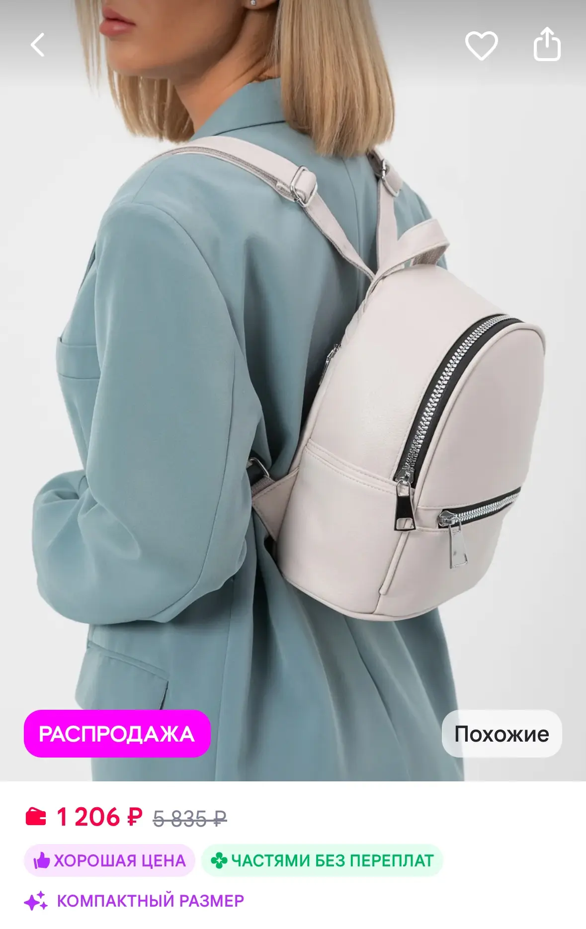 Маленький кожаный рюкзак