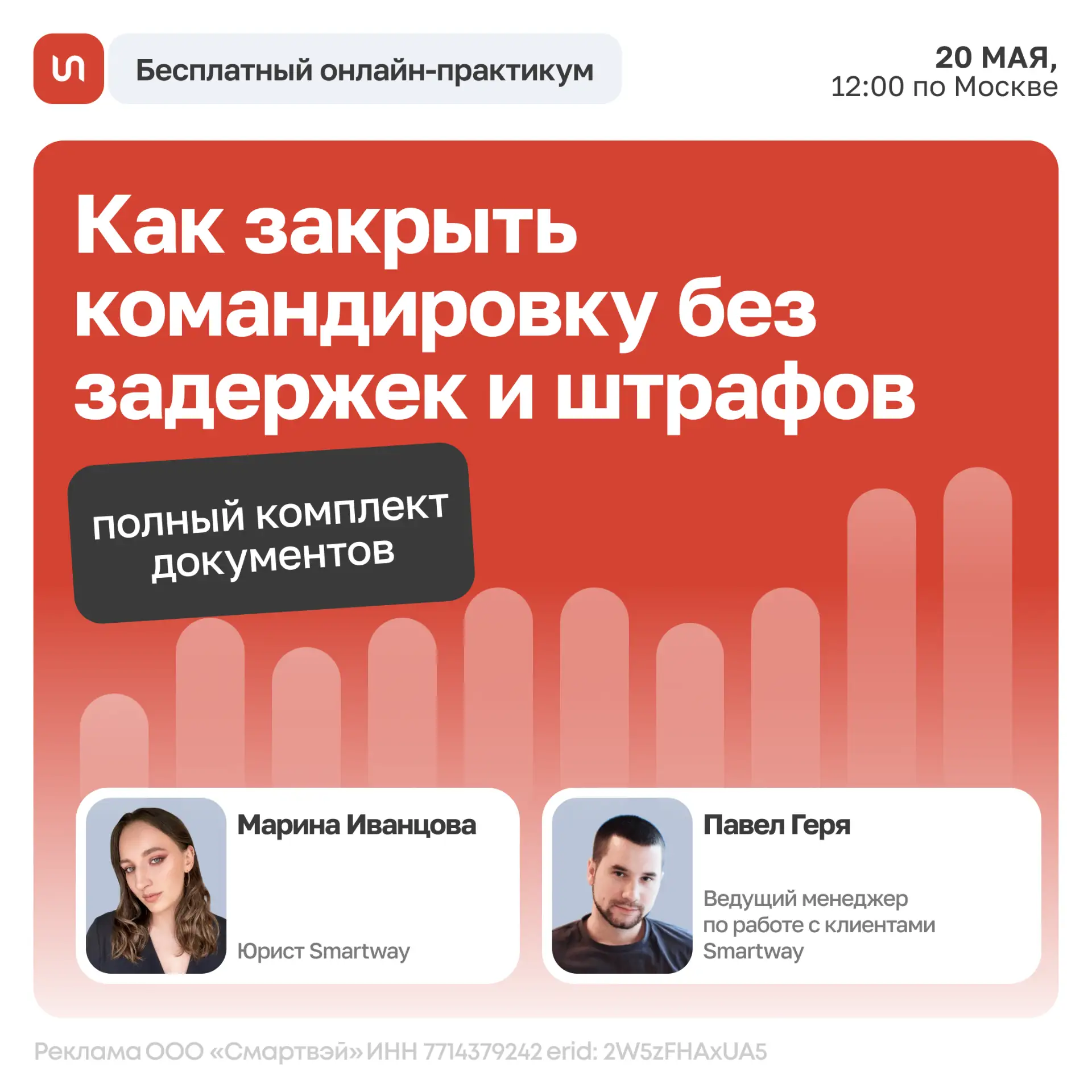 📑❌ Без полного комплекта документов по командировке не получится учесть все расходы на поездку без д
