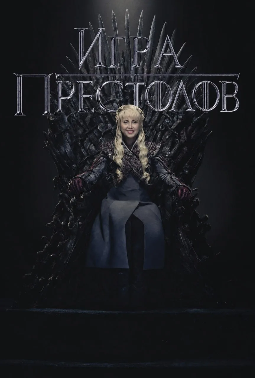 Как назывался ваш летний управленческий сериал?