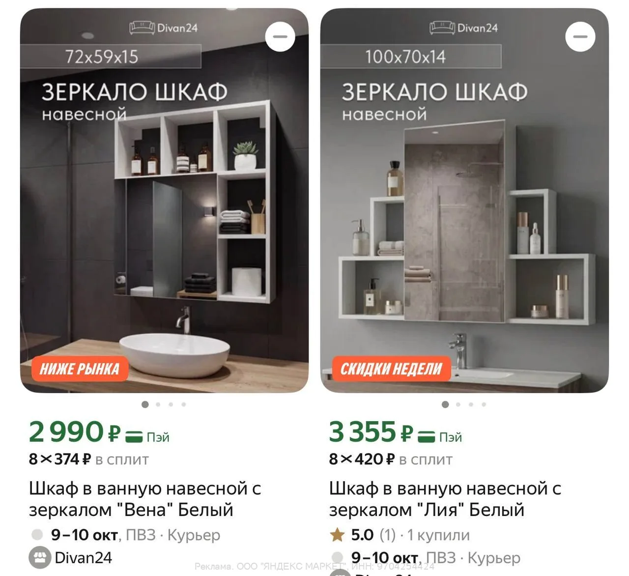 ❤️ЯНДЕКС МАРКЕТ