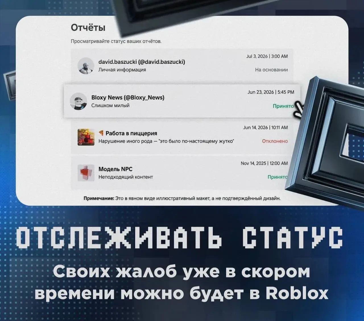🧑‍💻 Следить за статусом своих жалоб можно будет в игре