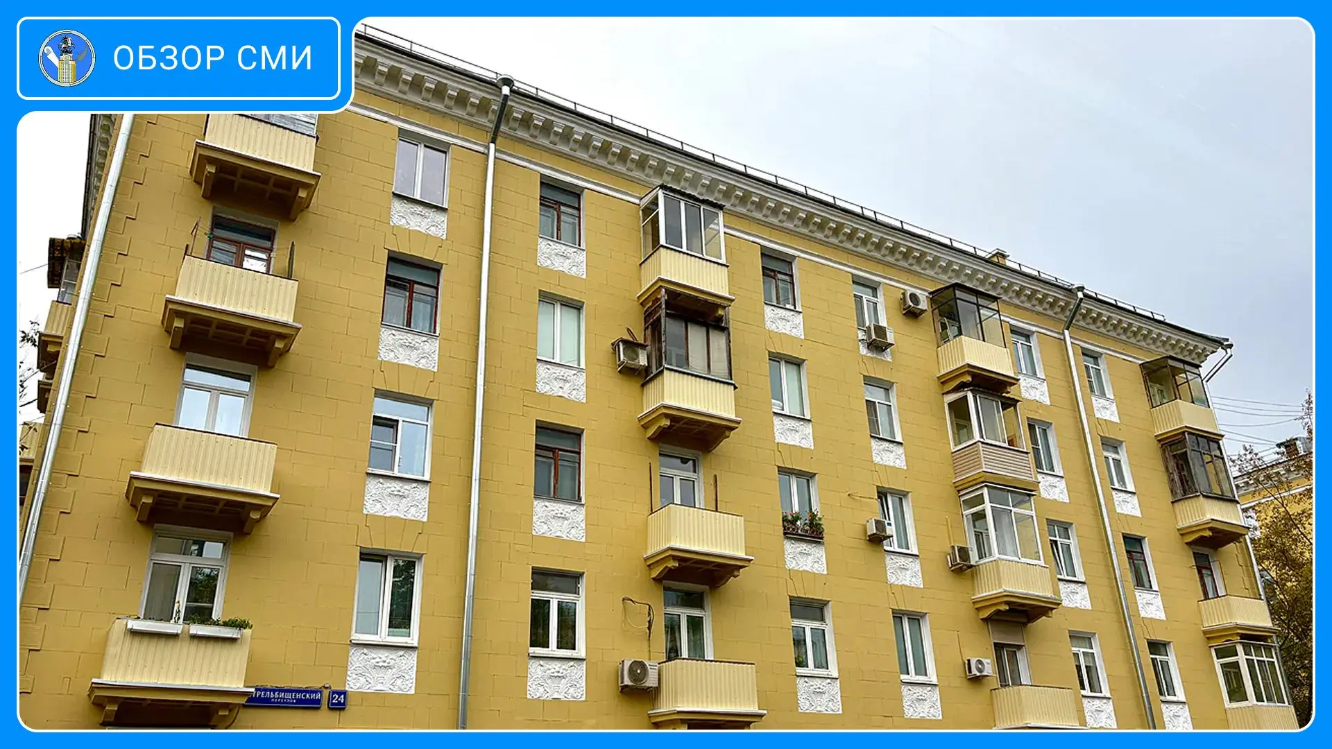 📢 Рассказываем, что сегодня в повестке дня деловых изданий на тему ЖКХ и МКД #обзорсми