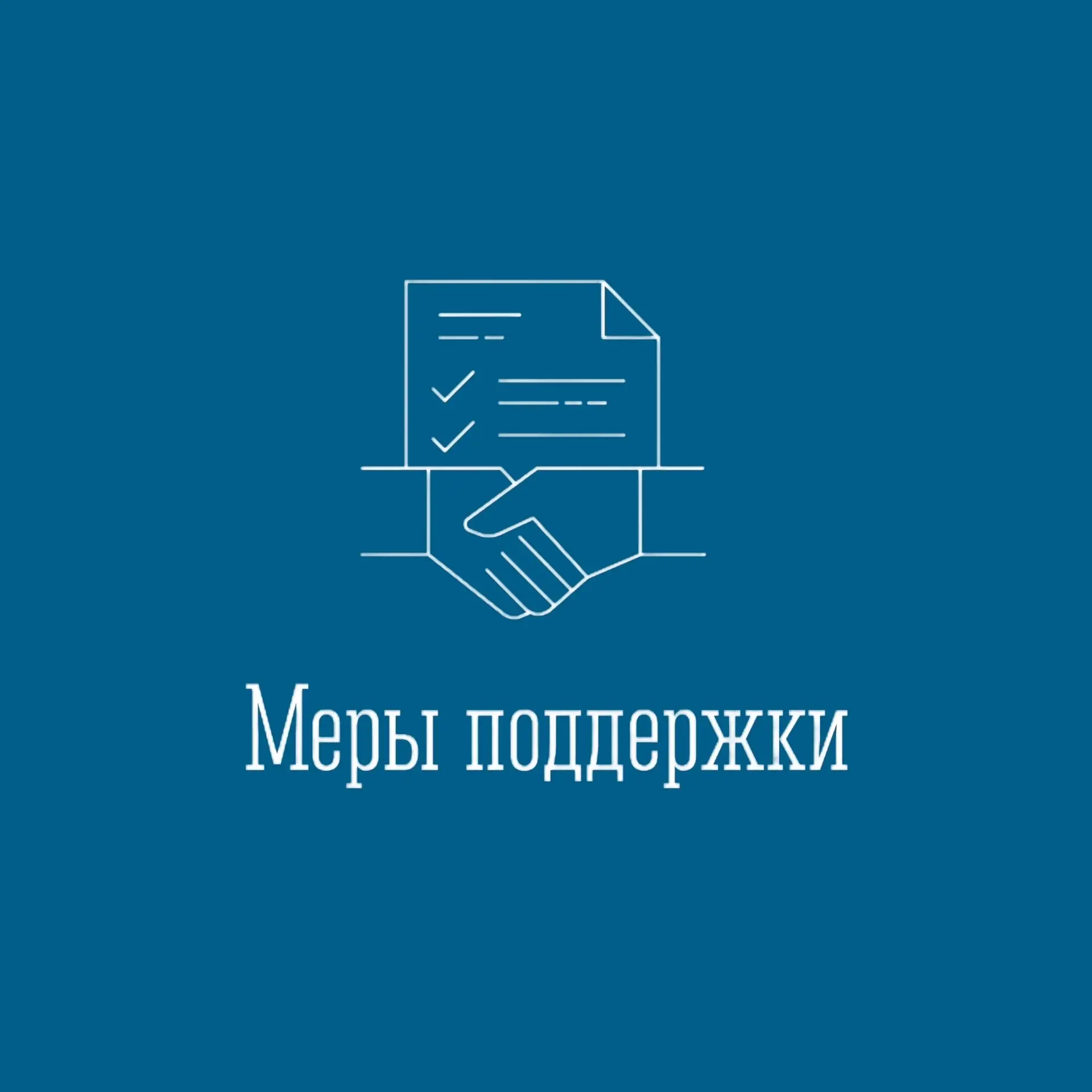 Компенсация на ортопедические изделия вырастет с 2027 года 🦾