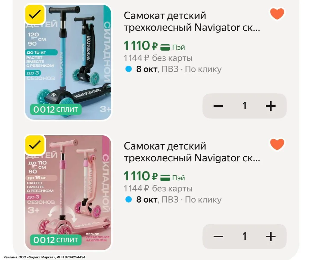 🤩самокаты детские складные за 1110₽ разбираем!
