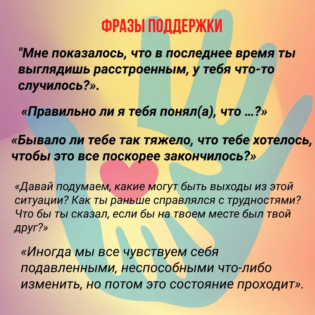 Кризисные ситуации в жизни подростка: как пережить их вместе