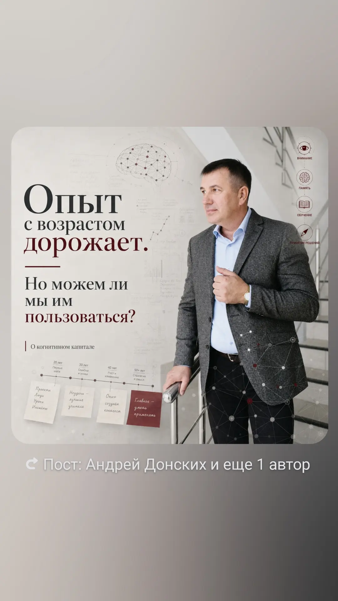 ✅ Опыт с возрастом дорожает. Но можем ли мы им пользоваться?