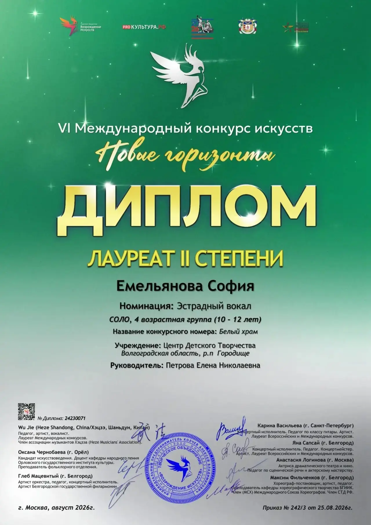 ⭐️Воспитанники объединения «Веселые нотки» 🎶 в очередной раз доказали свой высокий уро...