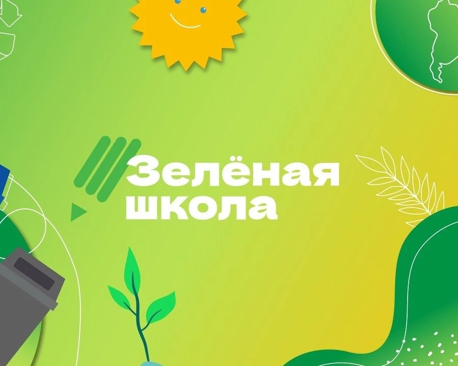 В рамках информационно-просветительской кампании, посвящённой популяризации раздельного сбора, осозн