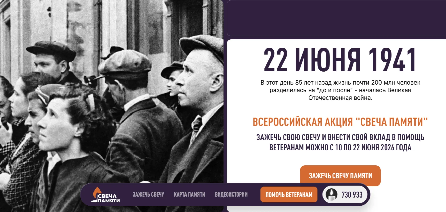 22 июня в Российской Федерации отмечается памятная дата – День памяти и скорби. В этот день народы Р