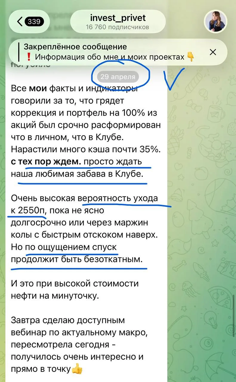 Взгляд на рынок 
июнь 2026г

С марта мой взгляд на рынок был негативным и я даже написала интересную
