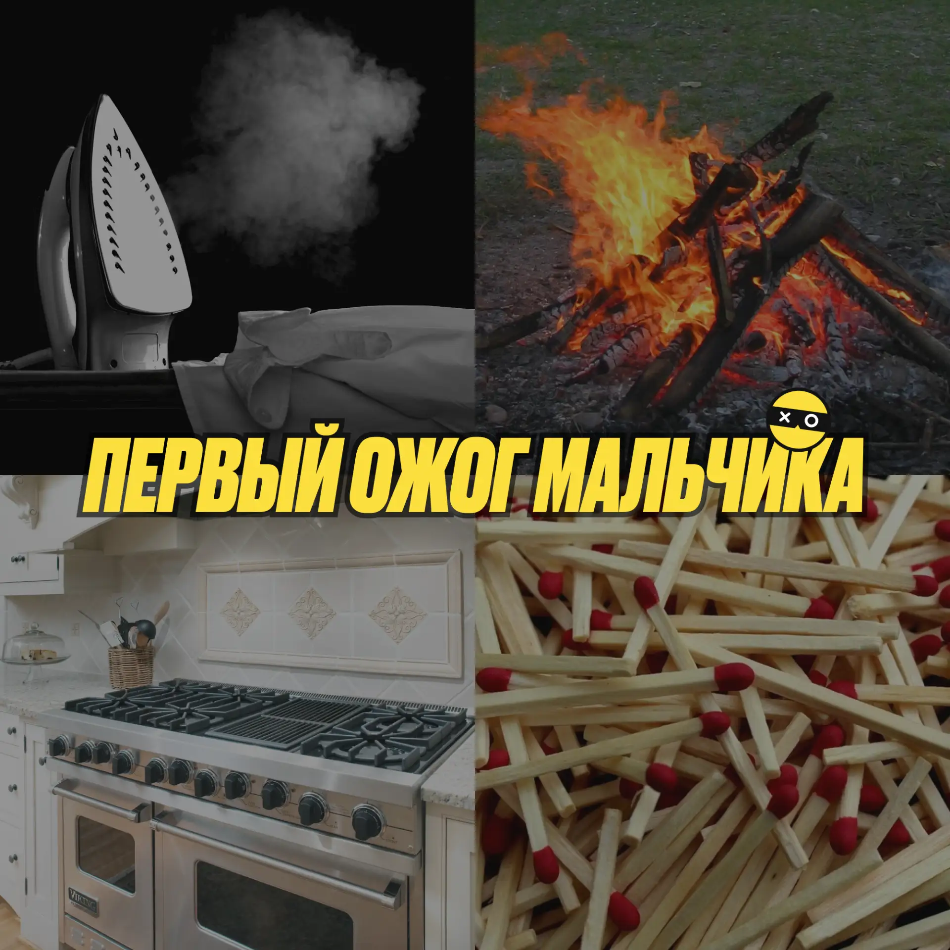 Главные крашихи детства 💔
