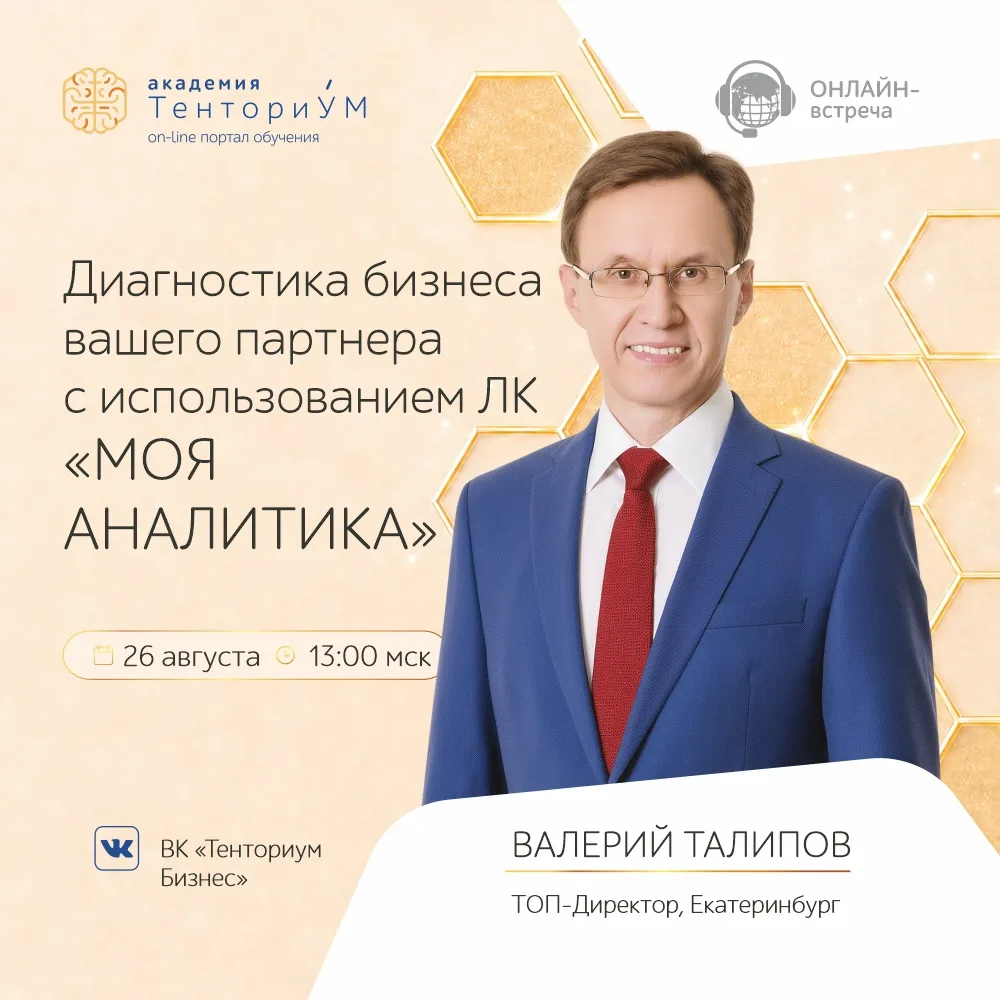 ❓Знаете, в чём разница между лидером и просто активным партнёром?