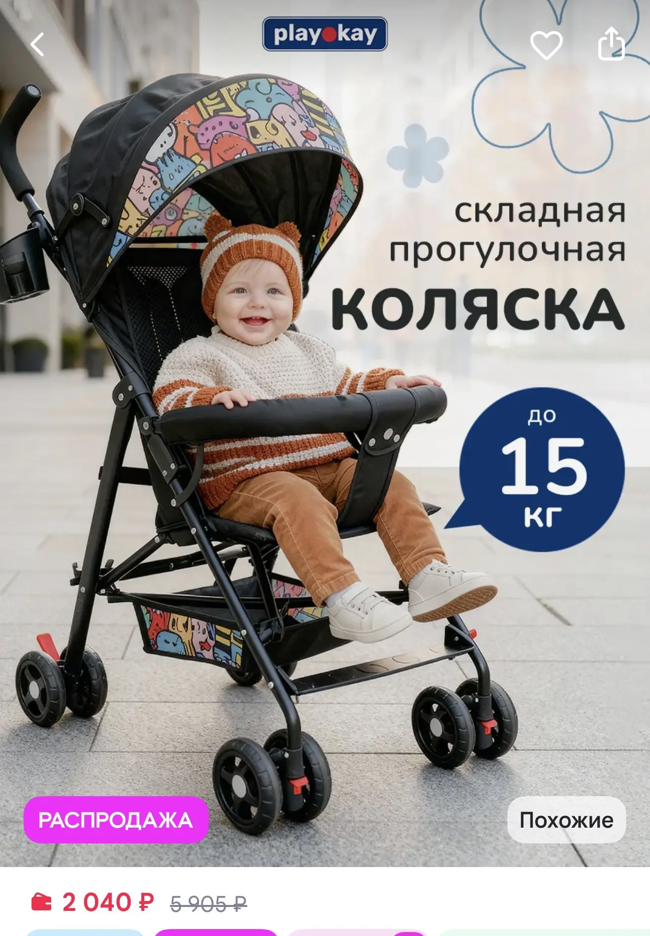 https://www.wildberries.ru/catalog/614876115/detail.aspx?size=835045706
