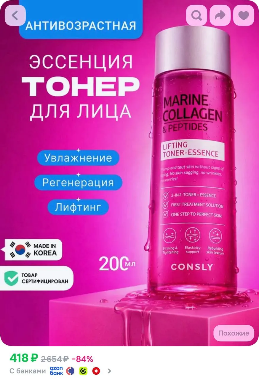 https://ozon.ru/t/a8iTbE1