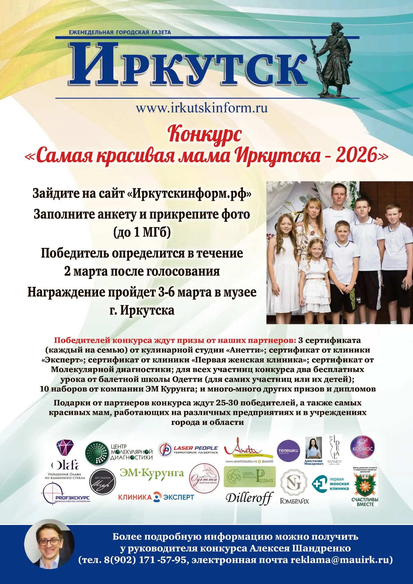 КОНКУРС "Самая красивая мама".                                                         ...